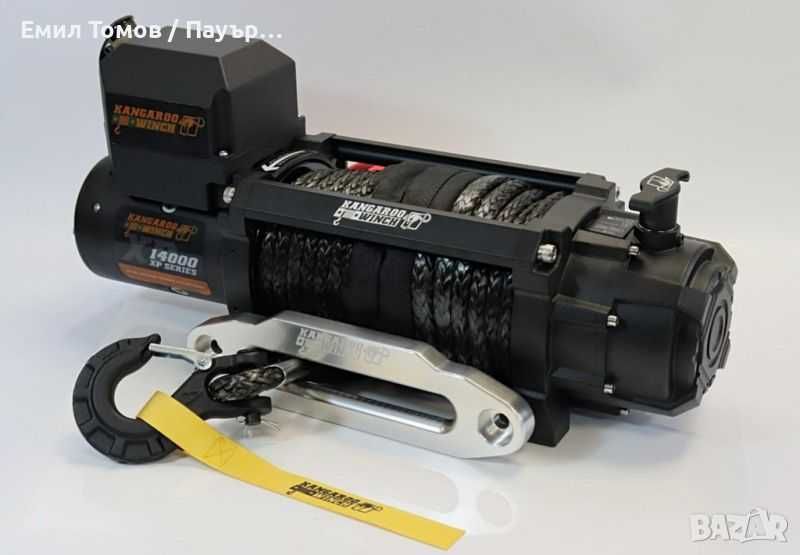 Лебедка Kangaroo 14000 XP SR със синтетично въже - 6,4 Тона Кенгуру