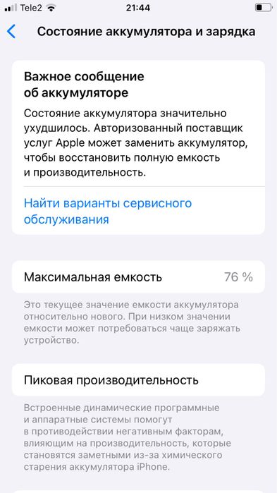 Айфон se 2020    .