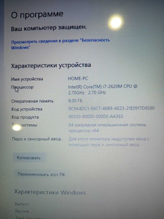 Мощный ноутбук Core i7+8 ОЗУ!