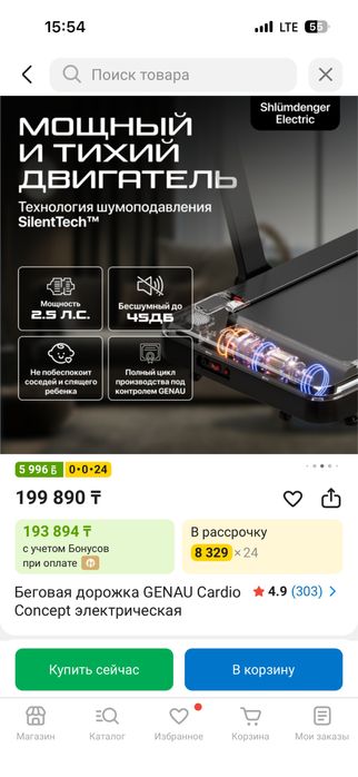 беговая дорожка GENAU