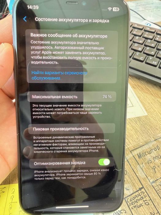 Продам iPhone 11