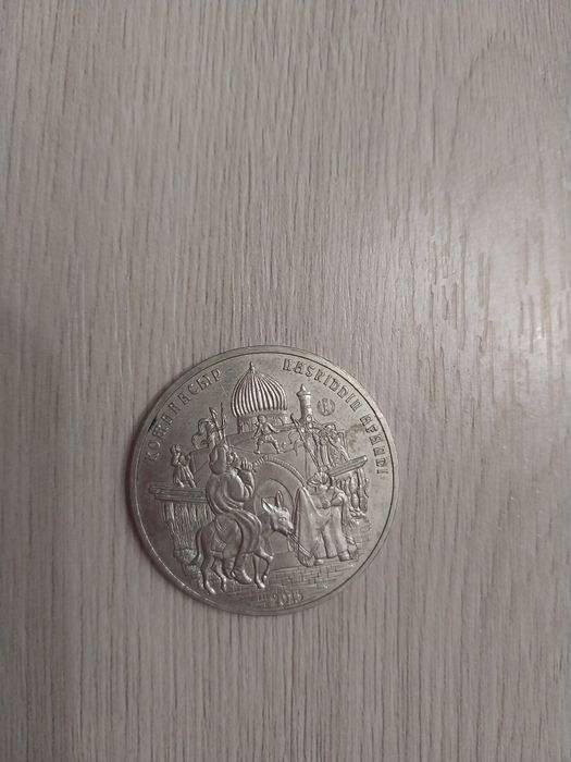 Монеты юбилейные