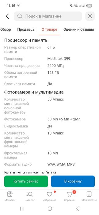 Обмен на айфон или на другой телефон