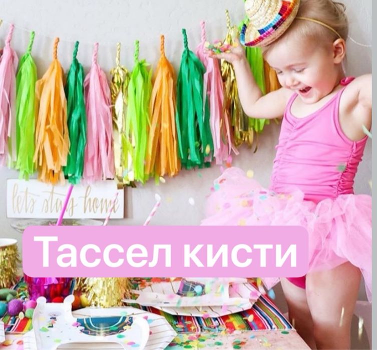 Кисти тассел алматы