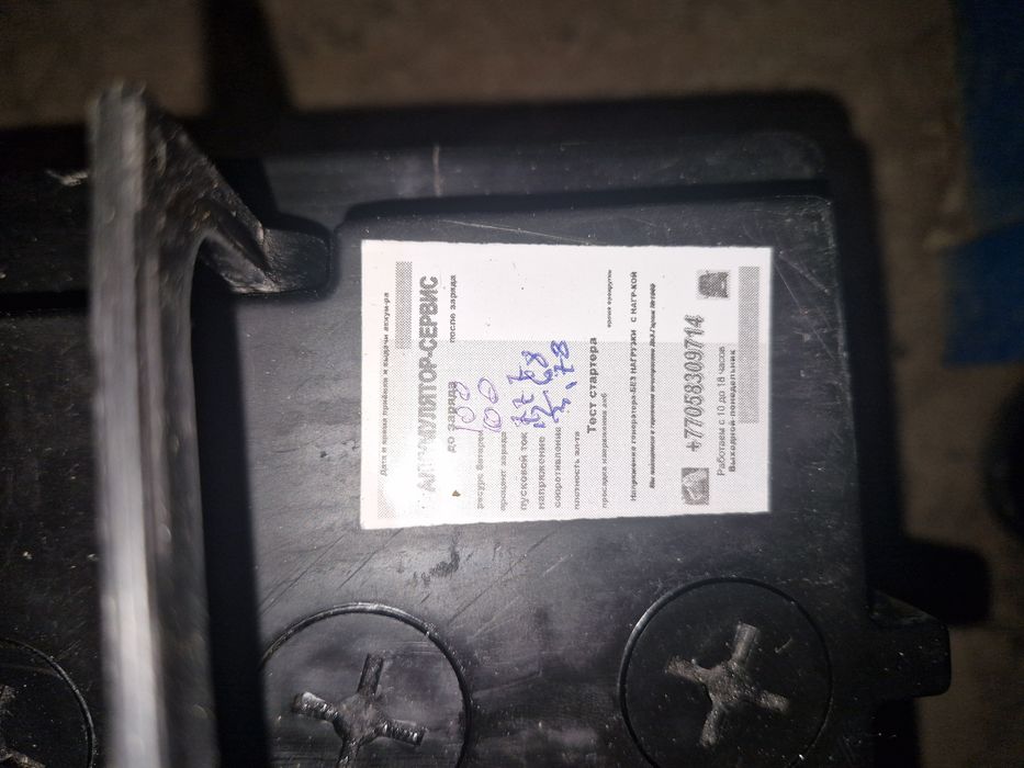 Продам аккумулятор 75Ah