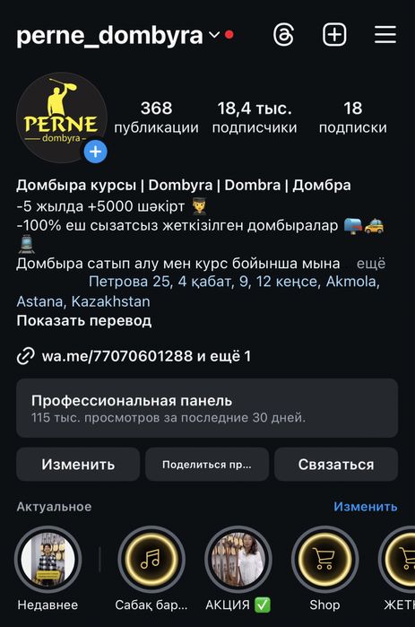 Домбыра РАССРОЧКА/Бөліп төлеу Домбра