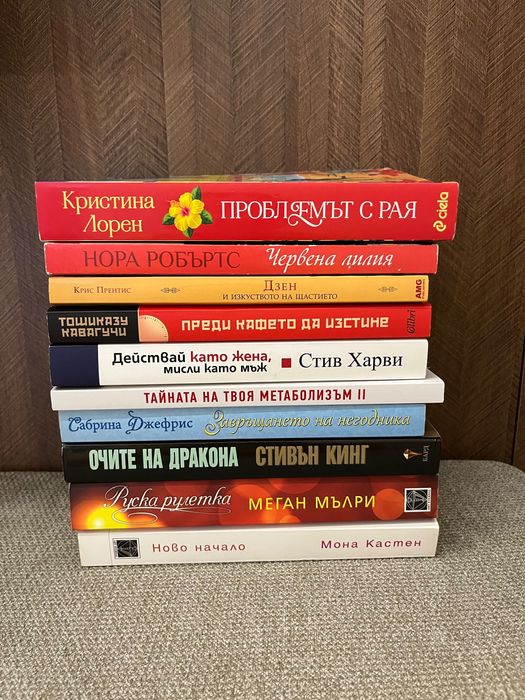 Нови и много запазени книги