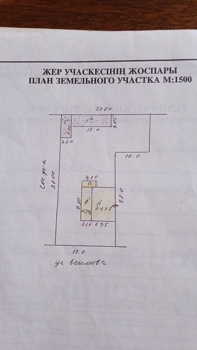 Продам 5 комнатный дом.