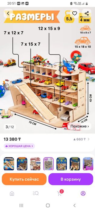 Парковка для транспорта.