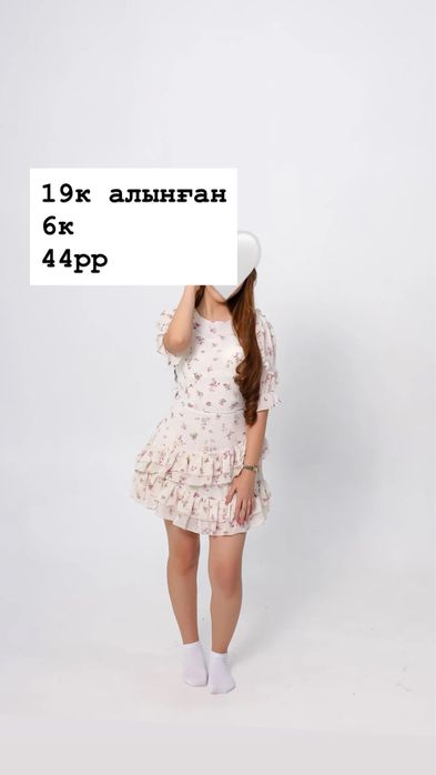 Платье разгрузка