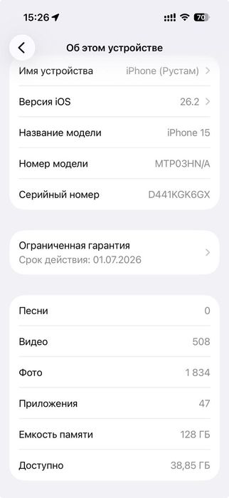 Продам iPhone 15