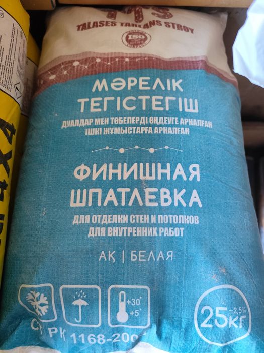 Цемент 25 кг М 450! !!  Песок