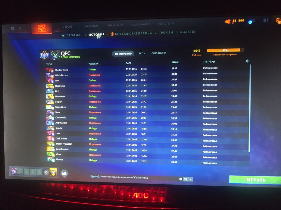 Аккаунт дота 2 4к