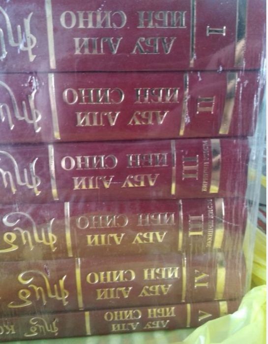 TIB QONUNLARI. ТИБ КОНУНЛАРИ.  5 jild . Toʻliq shaklda