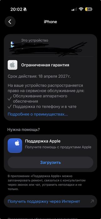 Iphone 17 Air
