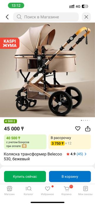 Коляска трансформер Belecoo 530, коричневый