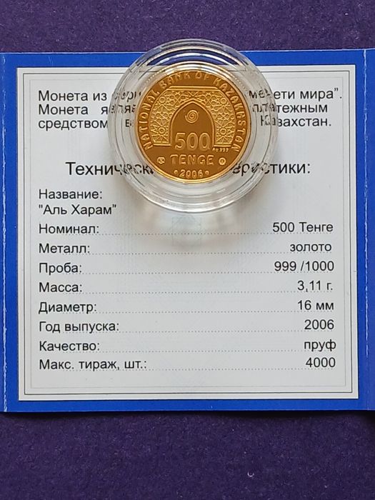 Продам золотые монеты Казахстана.