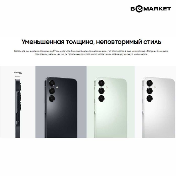 Samsung Galaxy A16 6/128 GB Black