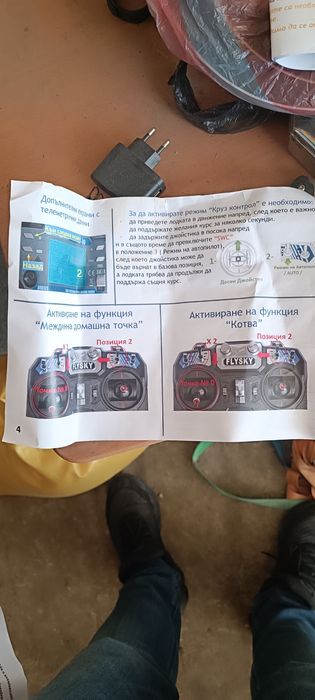 Лодка за захранка Техно Х