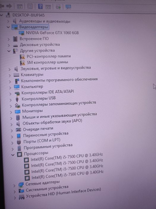 Компьютер GTX 1060