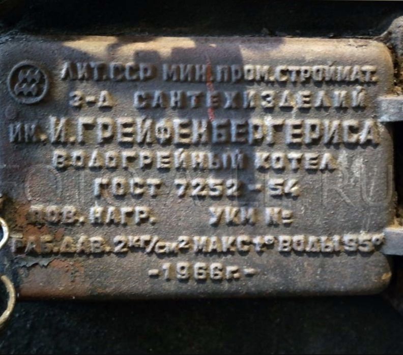 водогрейный котел