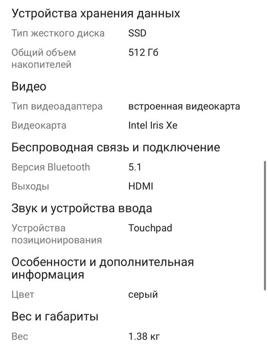 Ноутбук Huawei новый