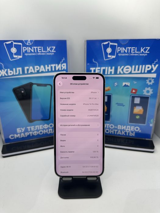 Айфон 14 Про макс 128гб 66595 pintel.kz