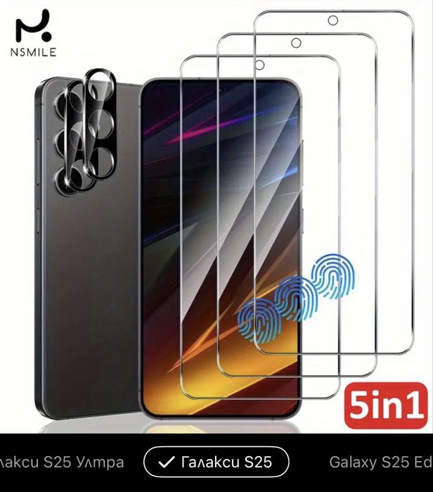 Кейсове и предпазни стъкла за Samsung galaxy S25