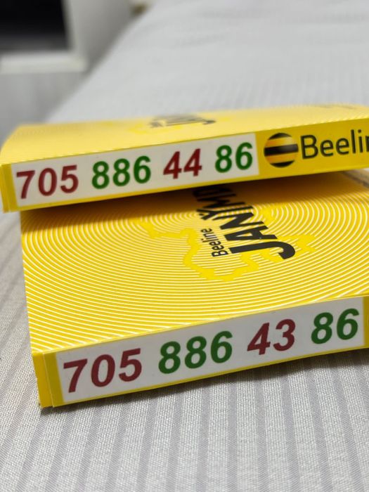 Номера сим карты