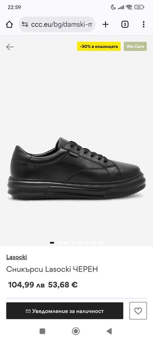 Дамски обувки от естествена кожа номер 40