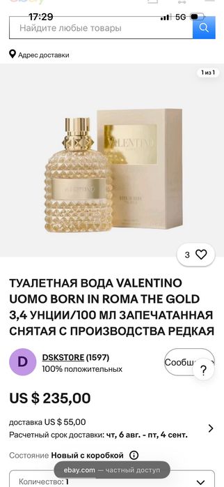 Парфюм оригинал не вскрытый