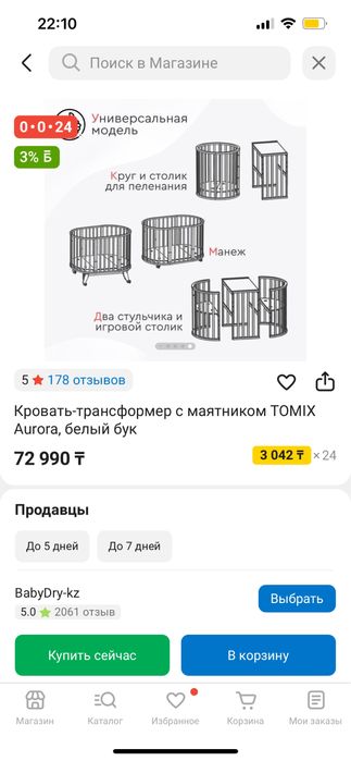 Детская кроватка