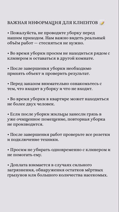 Клининг | Уборка Караганда