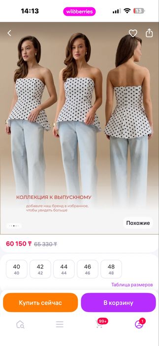 Корсет белая горошек