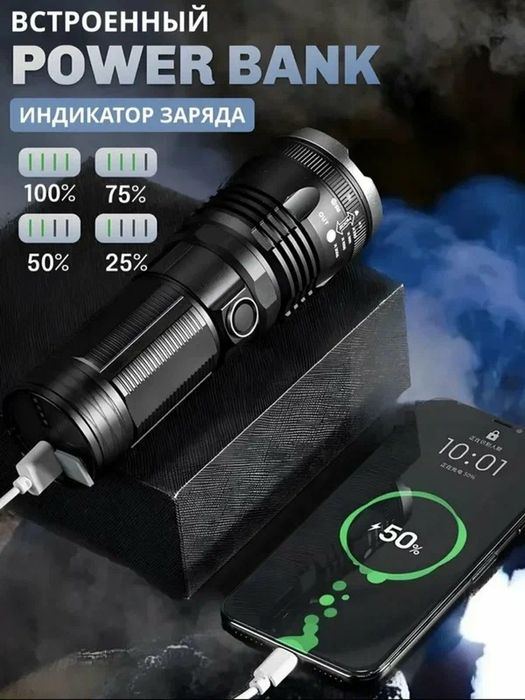 Фонарь дальнобойный