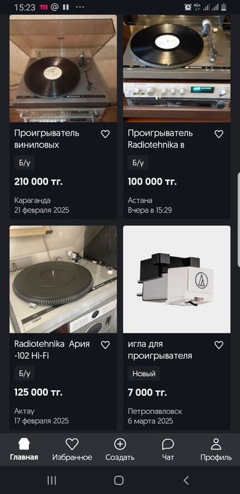 Проигрыватель винил ария 102