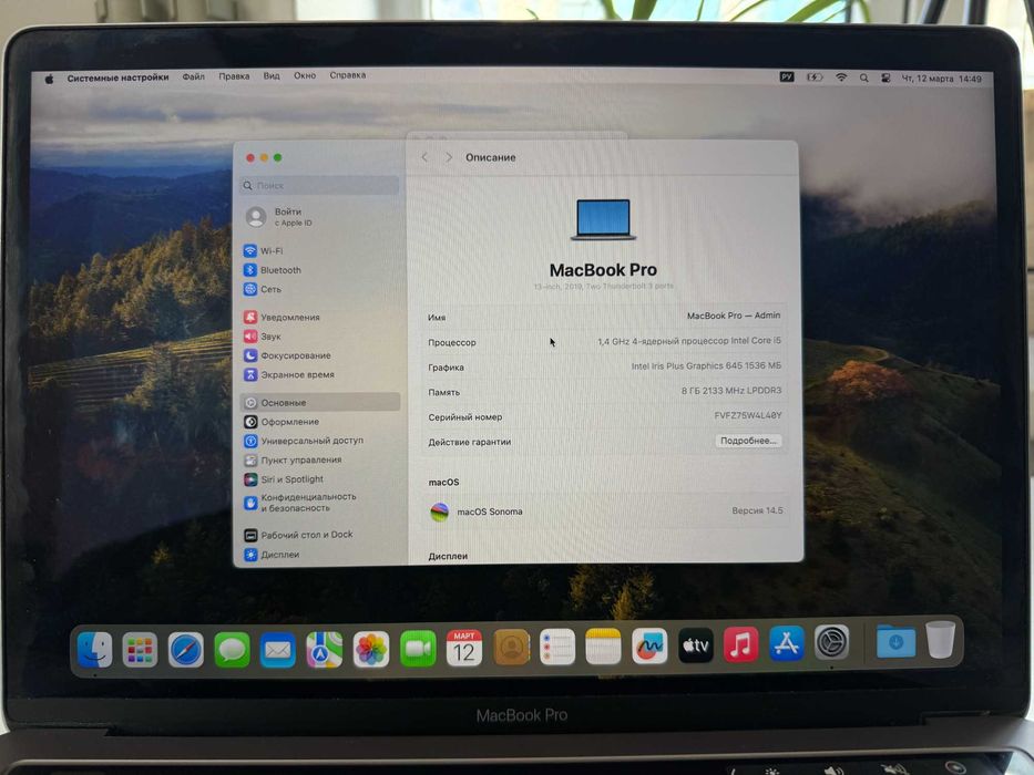 MacBook Pro 13 2019