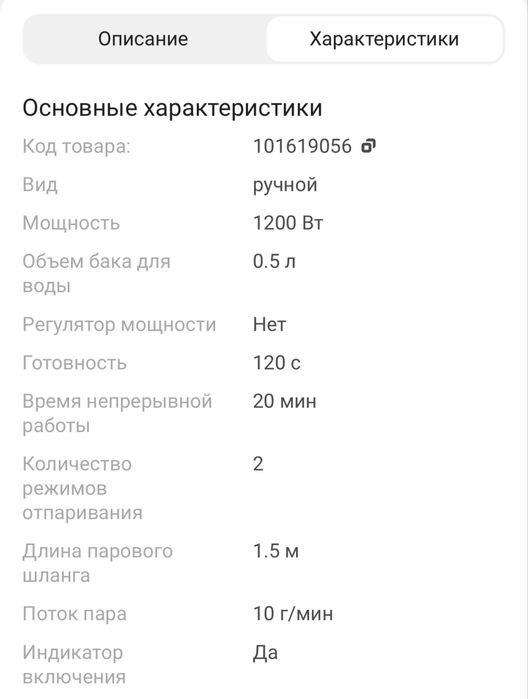 Отпариватель Liting A8 белый