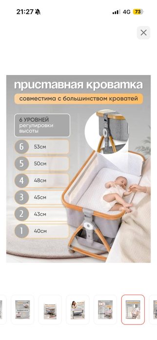 Продам колыбель-кроватку