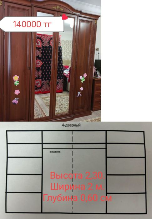 Мебель для дома , шкаф плательный , комод, тумба,