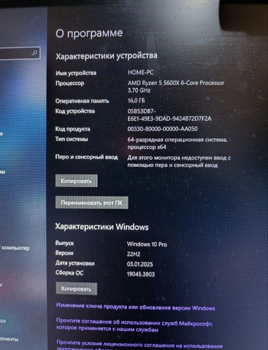 Игровой компьютер