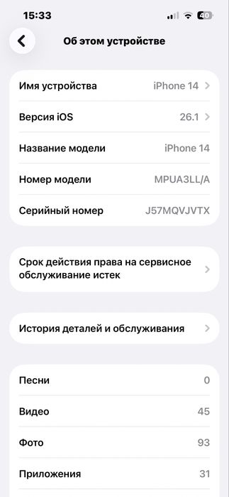 Iphone 14 sotiladi 380$