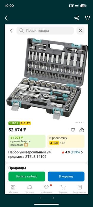 Продам набор инструментов