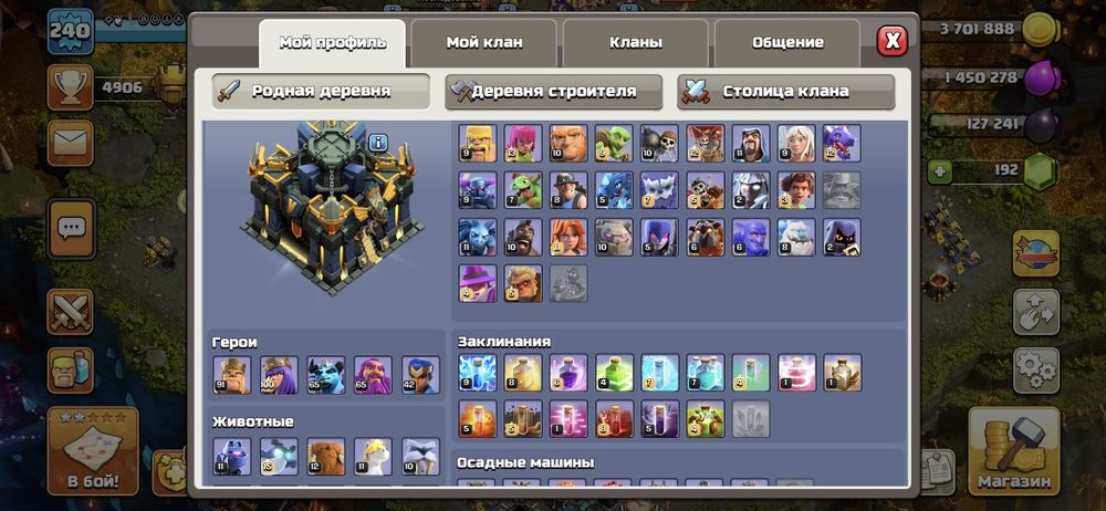 Продам акаунт хорошее прокачка