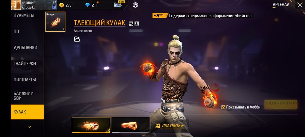 Аккаунт в фри фаер