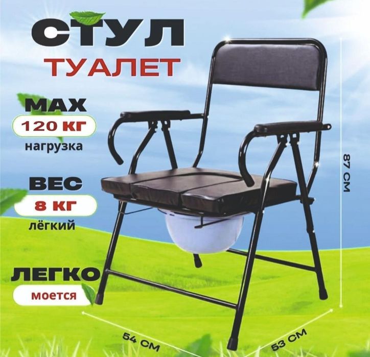 Био туалет санитарный туалет