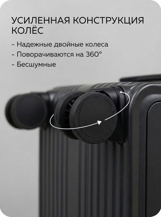 Чемодан, ручная кладь