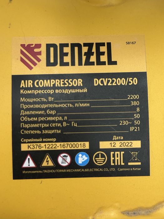 Компрессор Denzel DCV2200/50