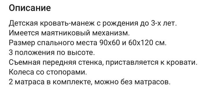 Детская кровать