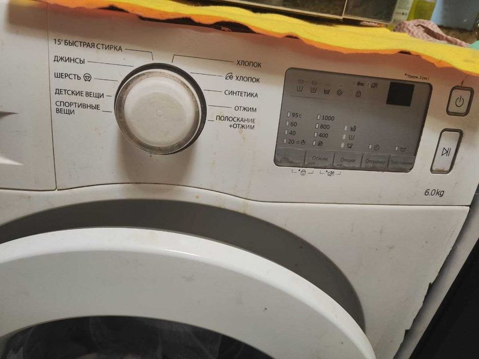 Стиральная машина